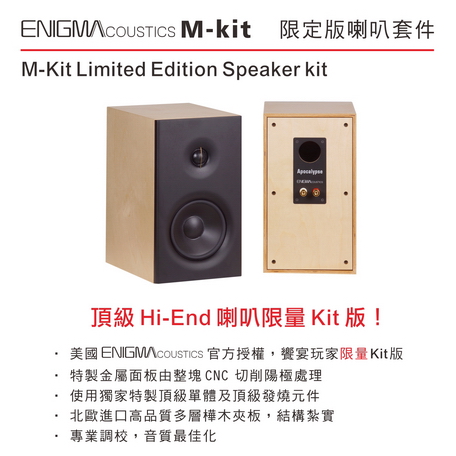 M-kit(套件版)